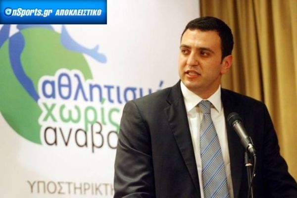Κικίλιας: «Μακάρι να δούμε έναν ελληνικό τελικό»