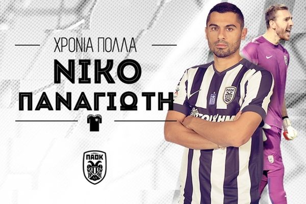 ΠΑΟΚ: Ευχές σε Γλύκο και Σπυρόπουλο