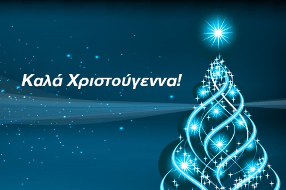 Αποτέλεσμα εικόνας για Καλά Χριστούγεννα