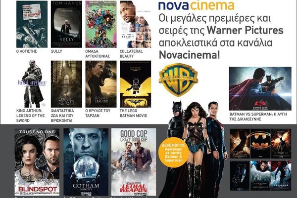 Η Νova και η Warner Bros. επεκτείνουν τη μακρόχρονη συνεργασία τους